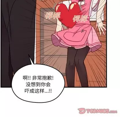 恋爱攻略-第25章 - 图片 26