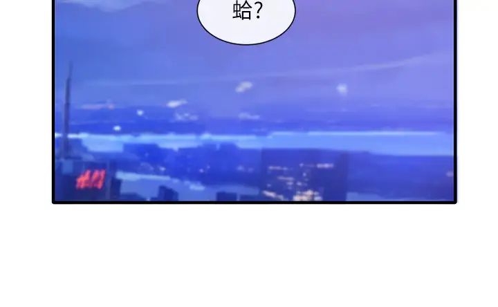 社團學姊第26話-跟舒欣約會