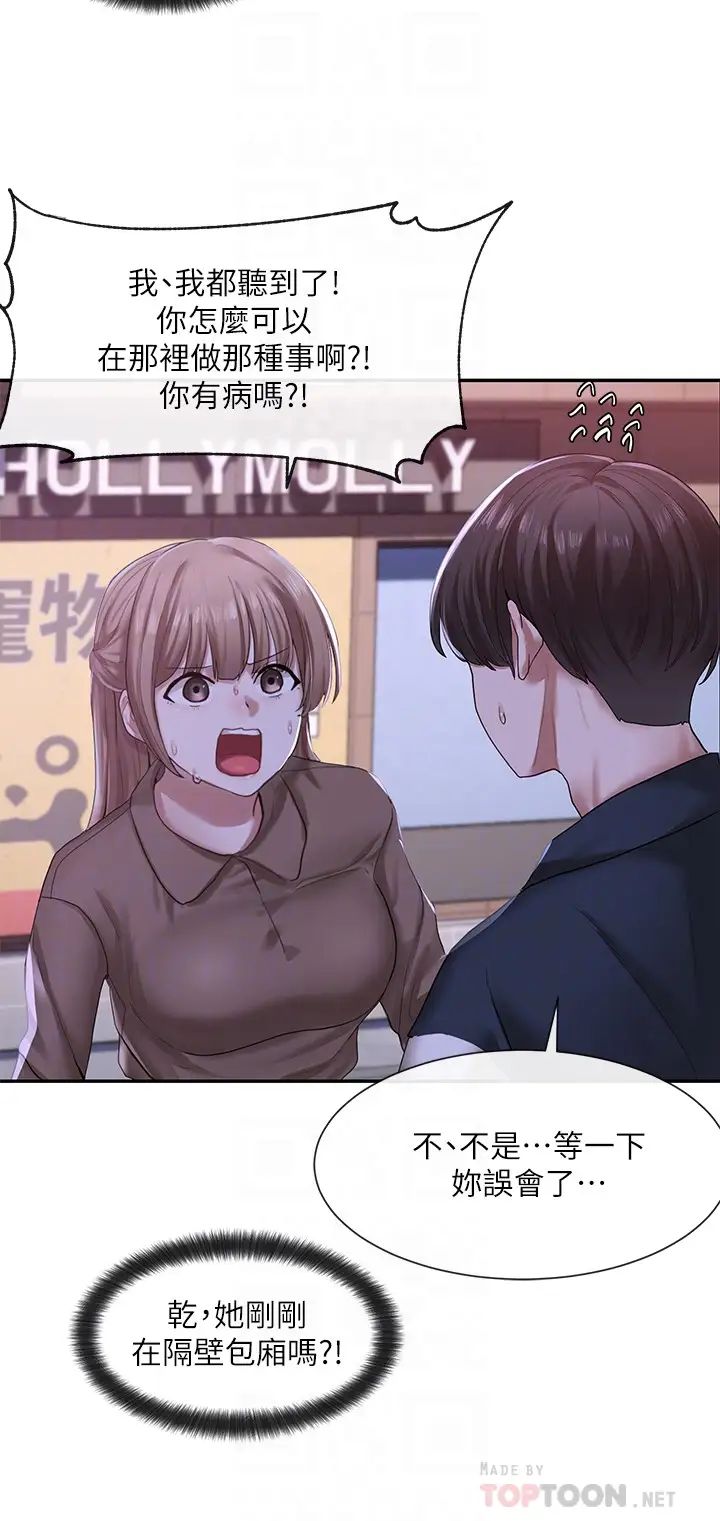 社团学姊第26话-跟舒欣约会