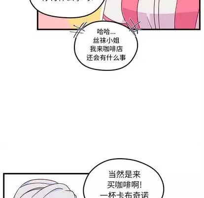 恋爱攻略第25章