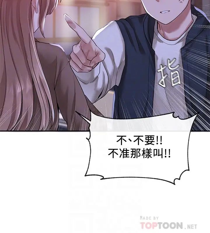 社团学姊第26话-跟舒欣约会