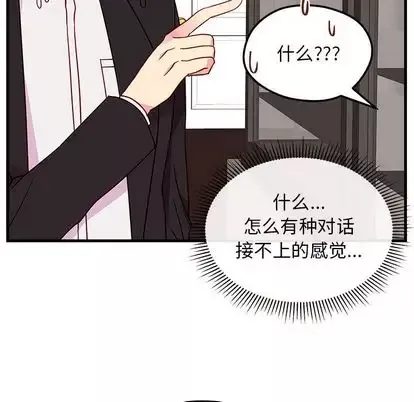 恋爱攻略-第25章 - 图片 31