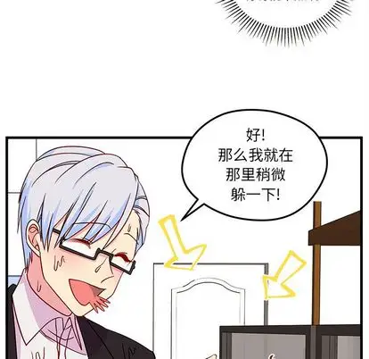 恋爱攻略第25章