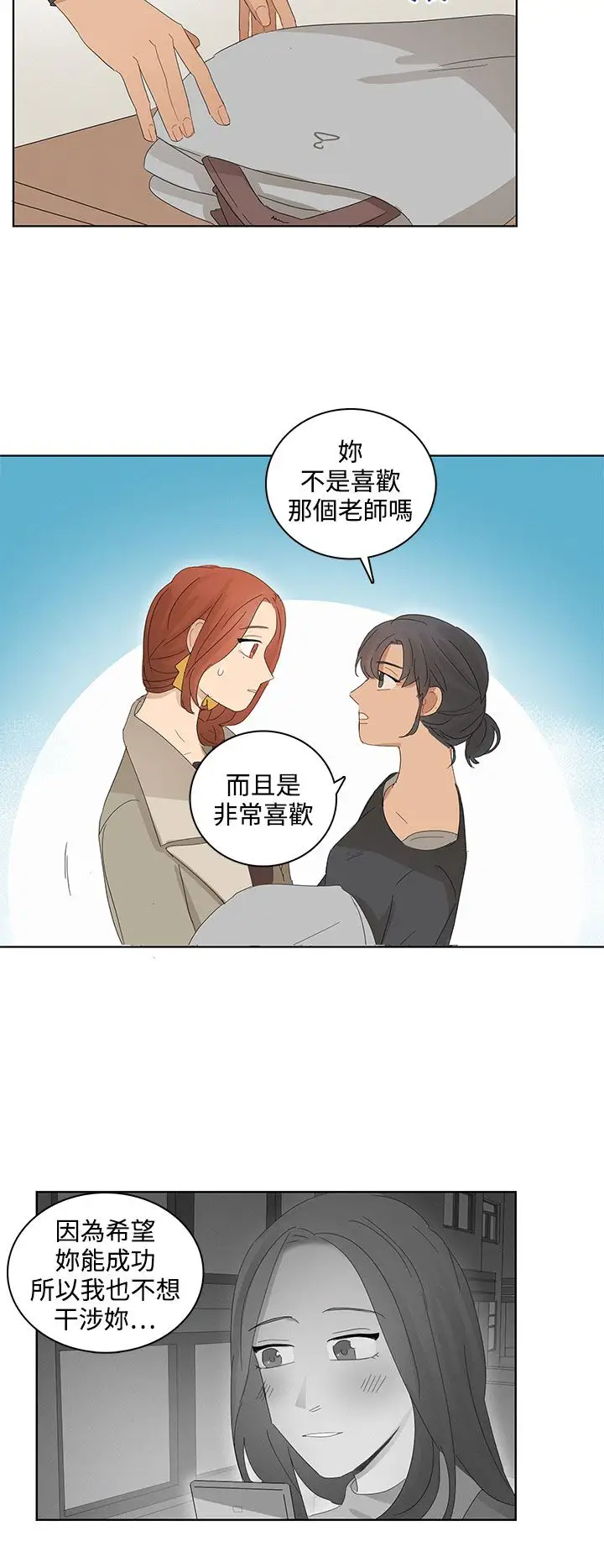 绝对领域第24话