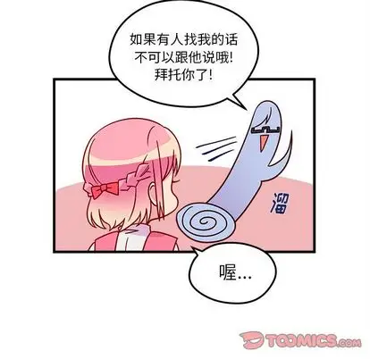 恋爱攻略第25章