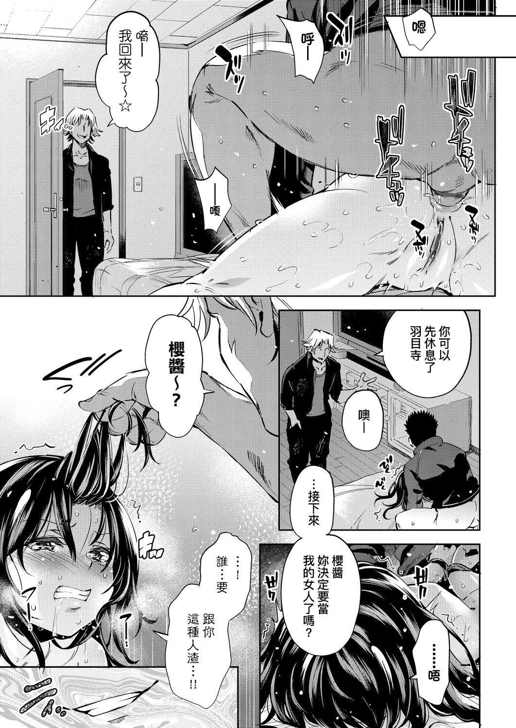[無洗米]おち○ちんに負けてしまった女の子たち[黑條修正][未來數位中文][敗給歐金金並沉淪其中的女孩子們][無洗米]おち○ちんに負けてしまった女の子たち[黑條修正][未來數位中文][敗給歐金金並沉淪其中的女孩子們]