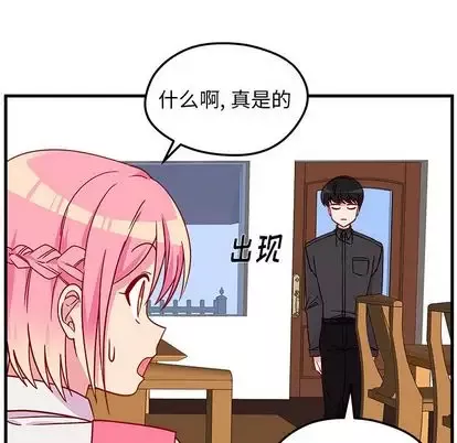 恋爱攻略-第25章 - 图片 33