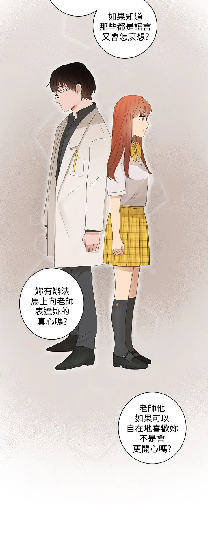 绝对领域第24话