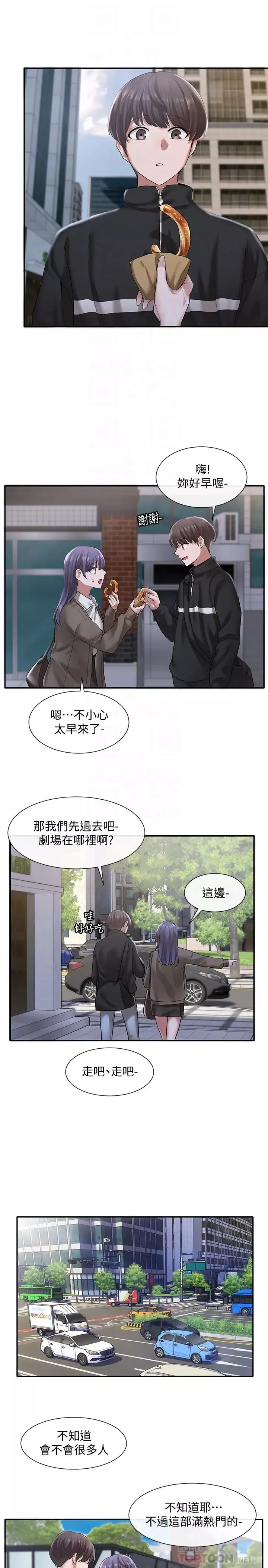 社团学姊-第26话-跟舒欣约会 - 图片 16