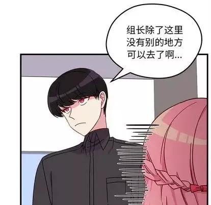 恋爱攻略-第25章 - 图片 36