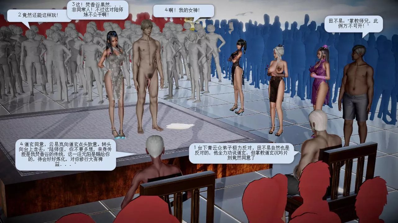 [3D]诛仙荡魔誌-第21话 - 图片 35