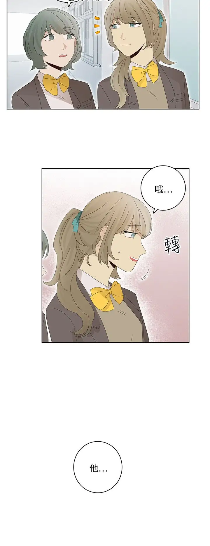 绝对领域第25话