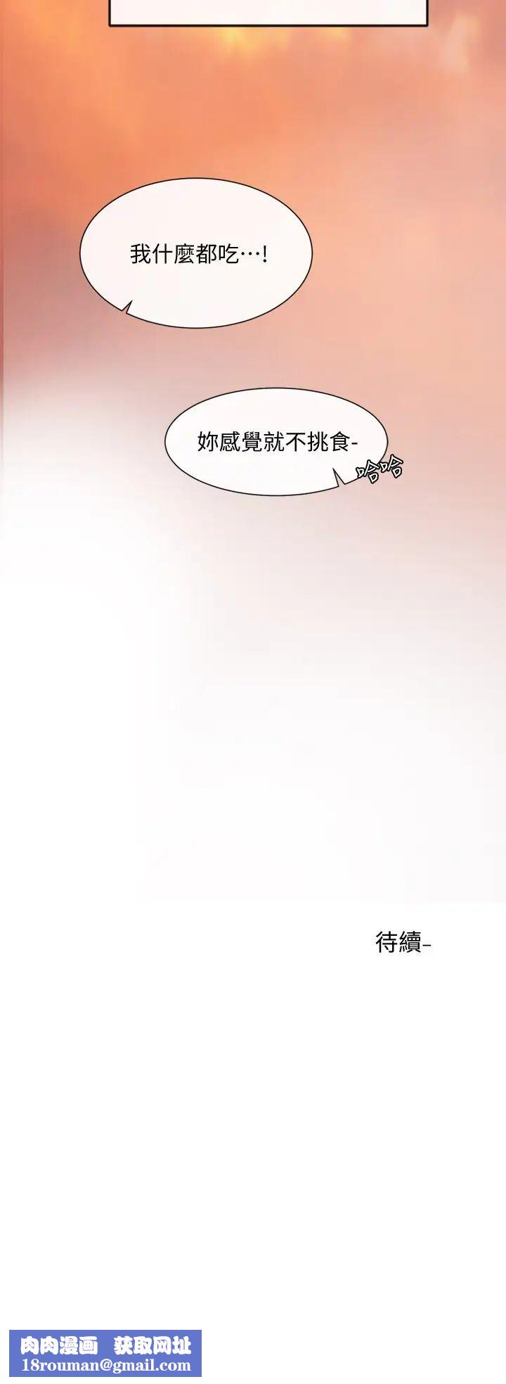 社團學姊第26話-跟舒欣約會