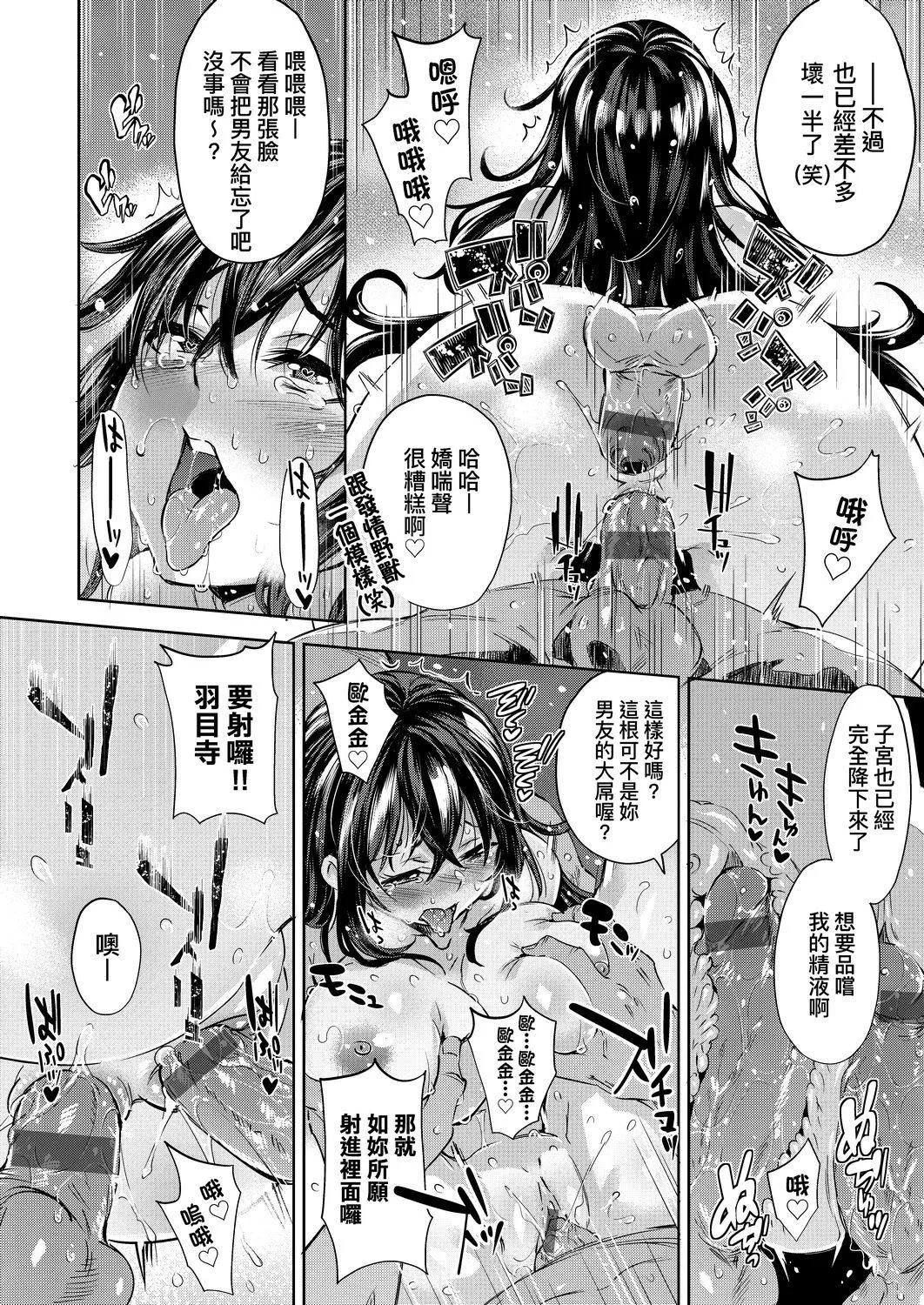 [無洗米]おち○ちんに負けてしまった女の子たち[黑條修正][未來數位中文][敗給歐金金並沉淪其中的女孩子們][無洗米]おち○ちんに負けてしまった女の子たち[黑條修正][未來數位中文][敗給歐金金並沉淪其中的女孩子們]