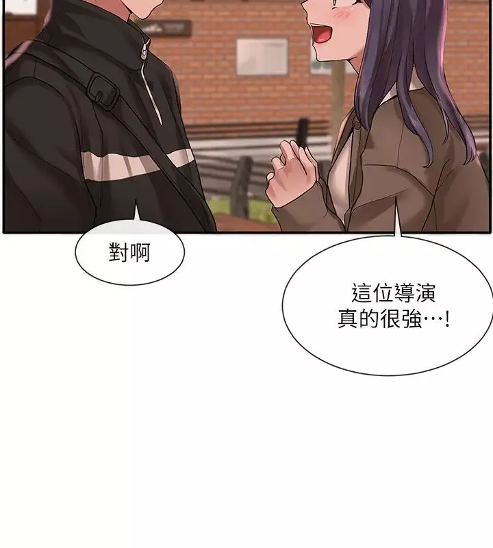 社團學姊第26話-跟舒欣約會