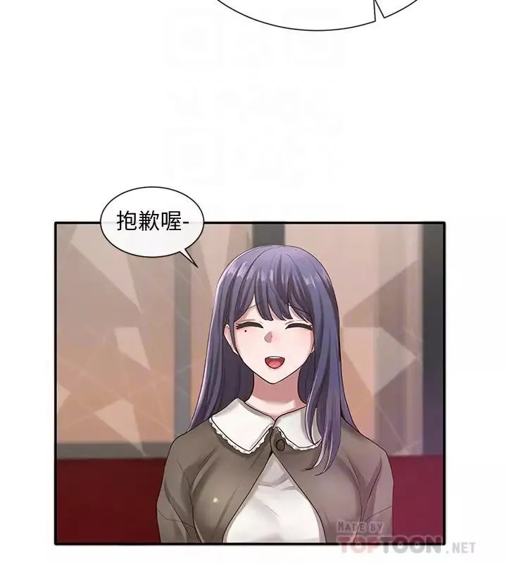 社團學姊第27話-妳是為了這個叫我來的嗎?
