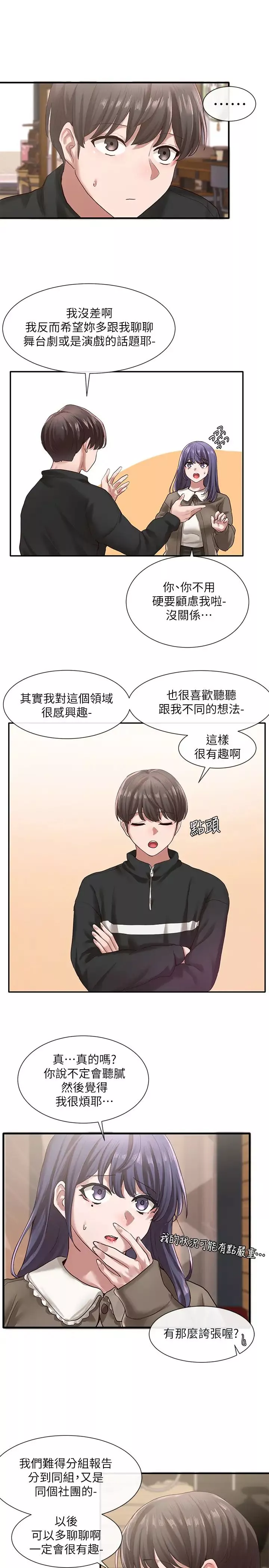 社团学姊-第27话-妳是为了这个叫我来的吗? - 图片 5