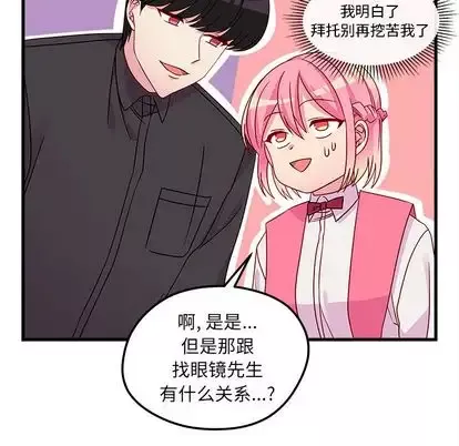 恋爱攻略-第25章 - 图片 46