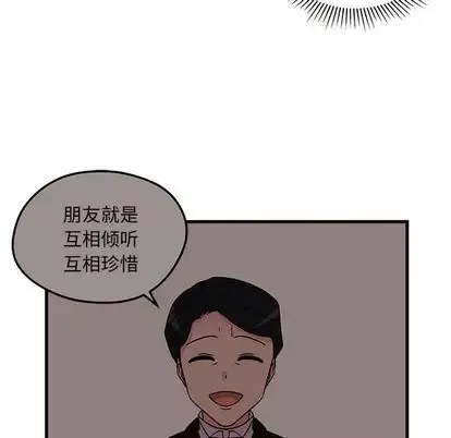 恋爱攻略-第25章 - 图片 48