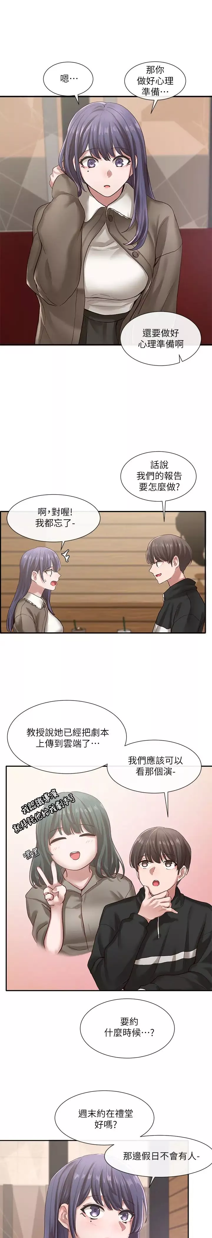 社團學姊第27話-妳是為了這個叫我來的嗎?