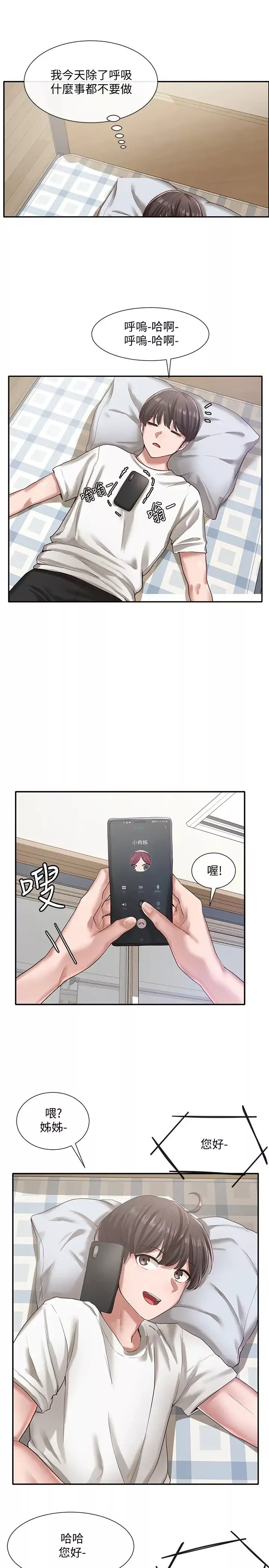 社团学姊-第27话-妳是为了这个叫我来的吗? - 图片 11