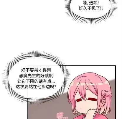 社團學姊第27話-妳是為了這個叫我來的嗎?