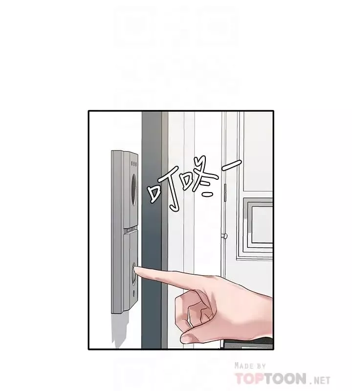 社團學姊第27話-妳是為了這個叫我來的嗎?
