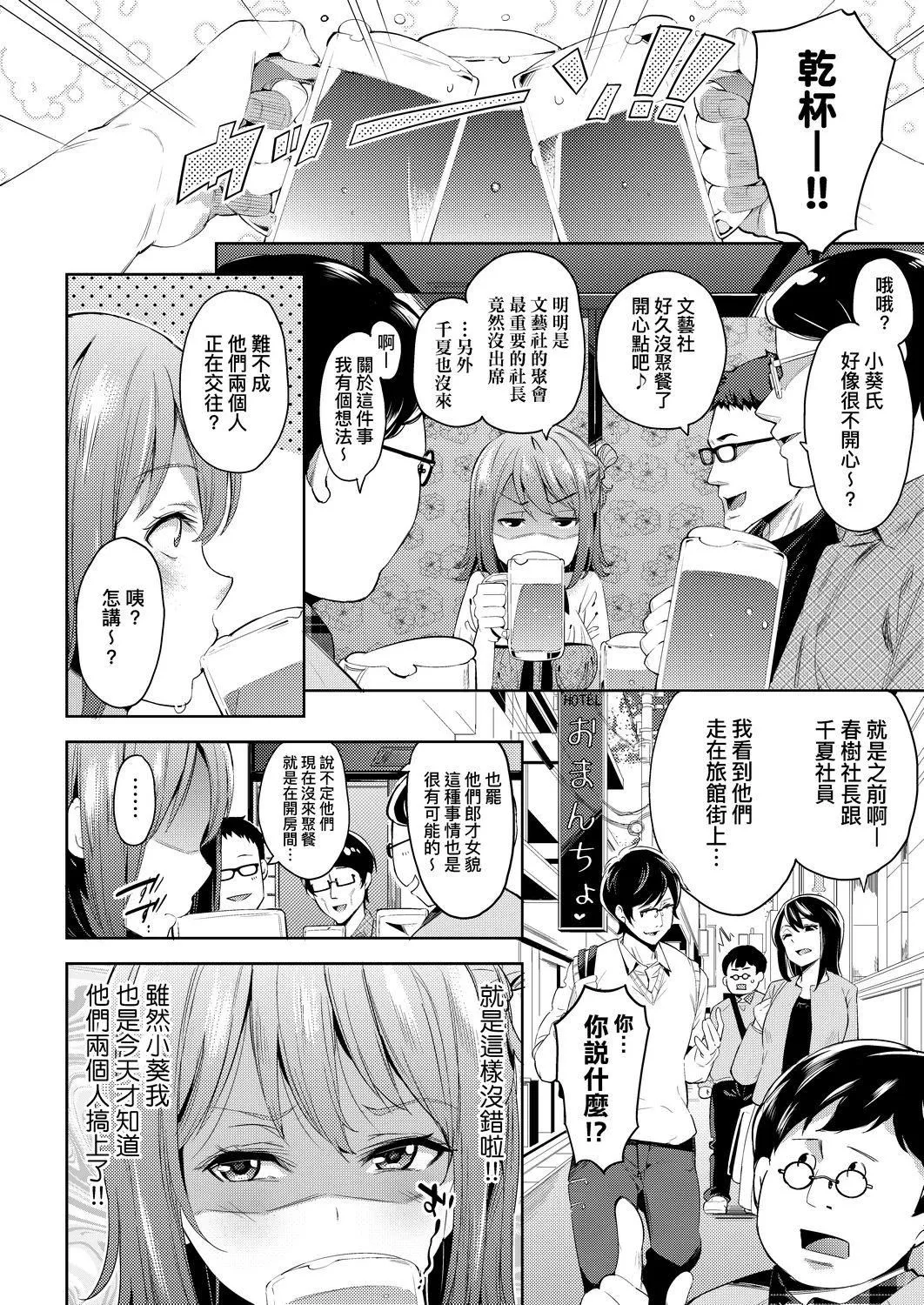 [無洗米]おち○ちんに負けてしまった女の子たち[黑條修正][未來數位中文][敗給歐金金並沉淪其中的女孩子們][無洗米]おち○ちんに負けてしまった女の子たち[黑條修正][未來數位中文][敗給歐金金並沉淪其中的女孩子們]