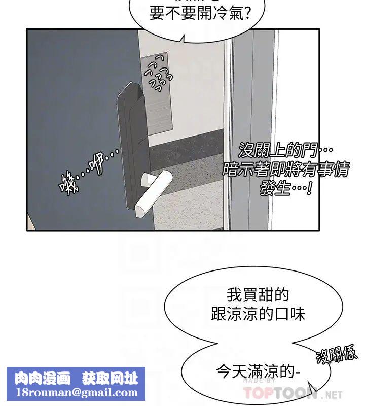 社团学姊第27话-妳是为了这个叫我来的吗?