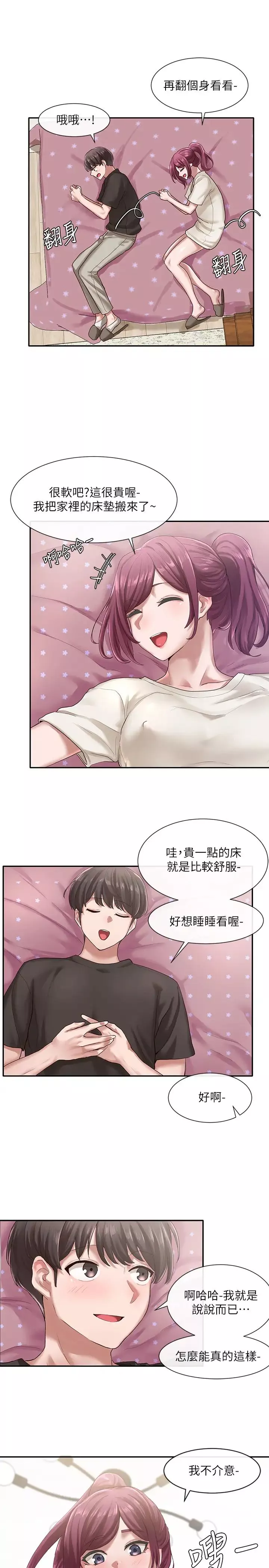 社團學姊第27話-妳是為了這個叫我來的嗎?