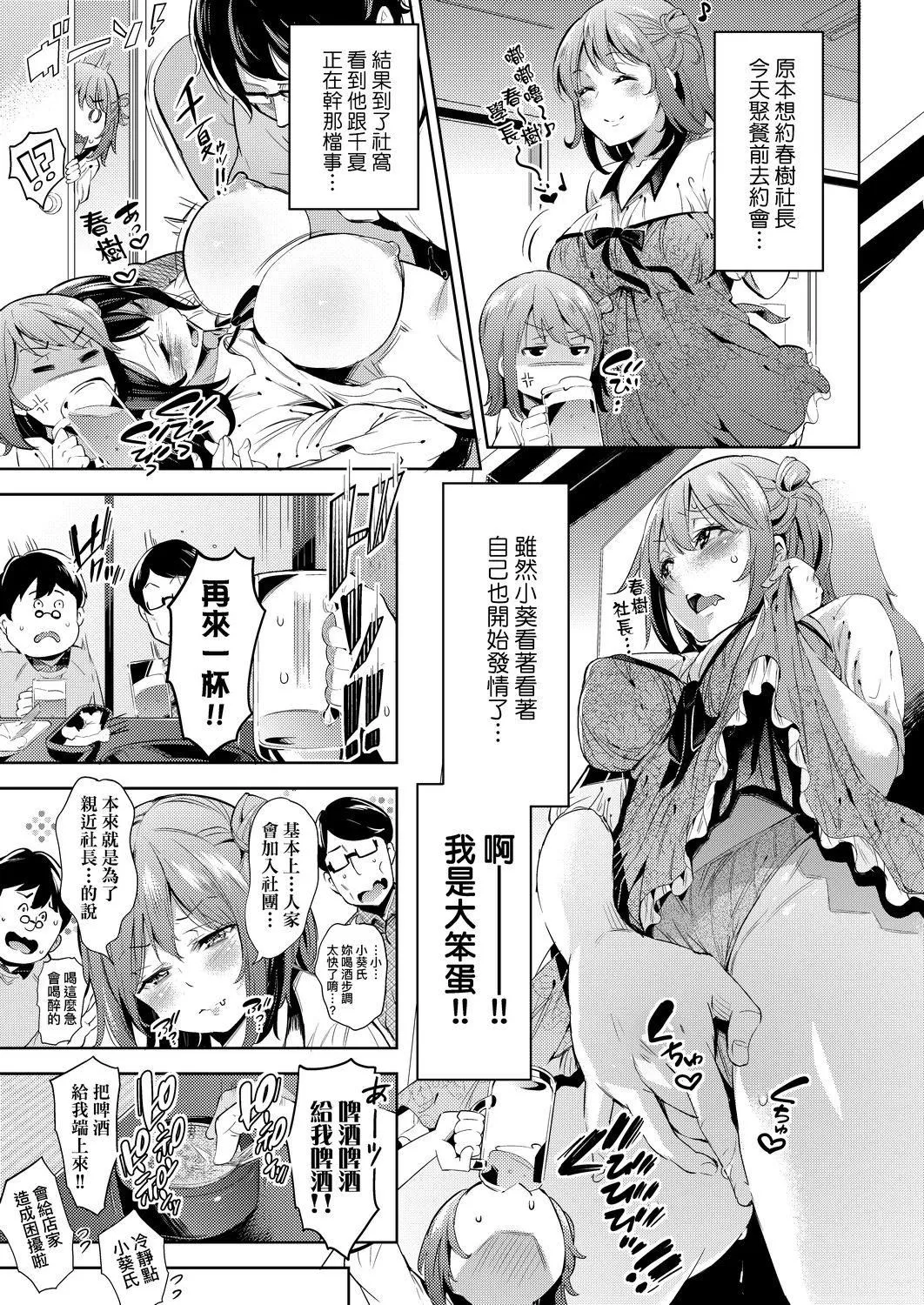 [無洗米]おち○ちんに負けてしまった女の子たち[黑條修正][未來數位中文][敗給歐金金並沉淪其中的女孩子們][無洗米]おち○ちんに負けてしまった女の子たち[黑條修正][未來數位中文][敗給歐金金並沉淪其中的女孩子們]
