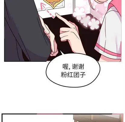 恋爱攻略第25章