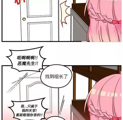 恋爱攻略-第25章 - 图片 60