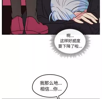 恋爱攻略第25章
