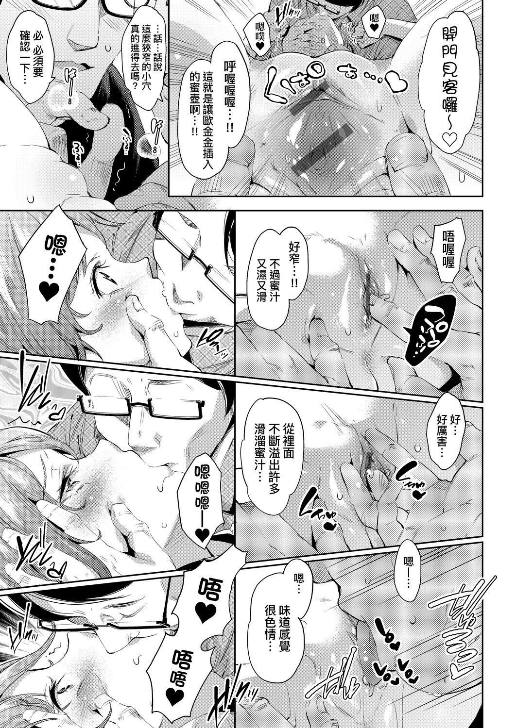 [無洗米]おち○ちんに負けてしまった女の子たち[黑條修正][未來數位中文][敗給歐金金並沉淪其中的女孩子們][無洗米]おち○ちんに負けてしまった女の子たち[黑條修正][未來數位中文][敗給歐金金並沉淪其中的女孩子們]