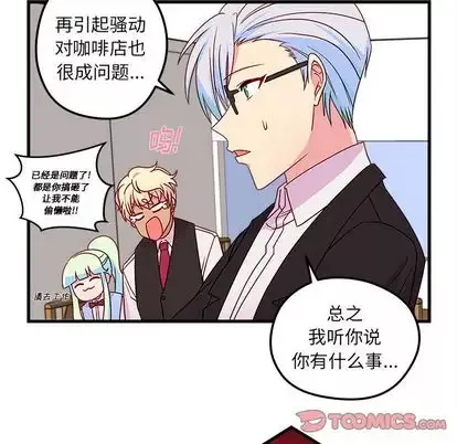 恋爱攻略-第25章 - 图片 68