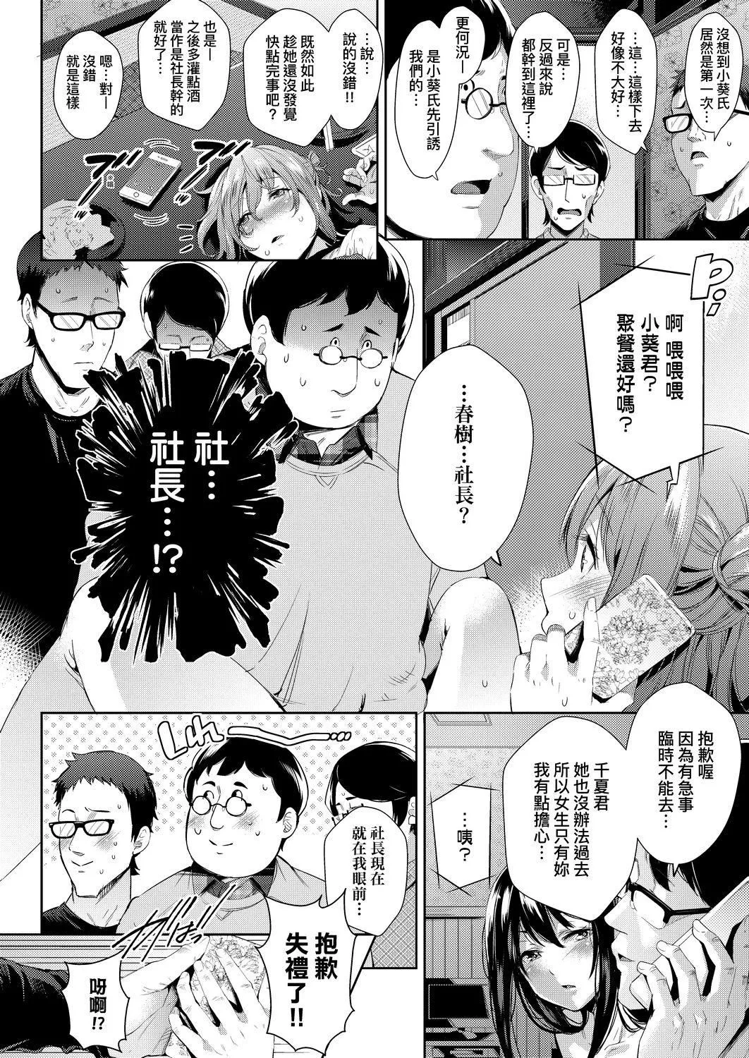 [無洗米]おち○ちんに負けてしまった女の子たち[黑條修正][未來數位中文][敗給歐金金並沉淪其中的女孩子們][無洗米]おち○ちんに負けてしまった女の子たち[黑條修正][未來數位中文][敗給歐金金並沉淪其中的女孩子們]