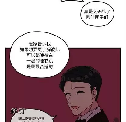 恋爱攻略-第25章 - 图片 73