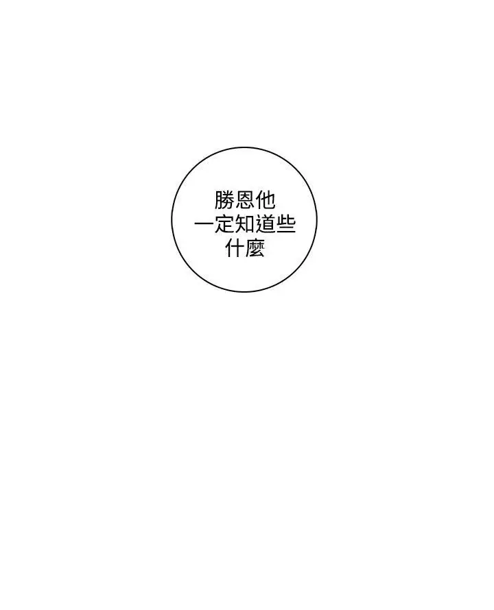 绝对领域第25话