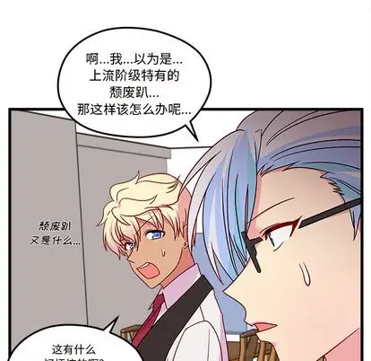 恋爱攻略第25章