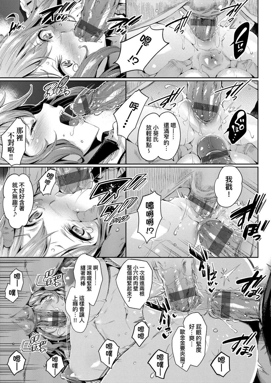 [无洗米]おち○ちんに负けてしまった女の子たち[黑条修正][未来数位中文][败给欧金金并沉沦其中的女孩子们]-[无洗米]おち○ちんに负けてしまった女の子たち[黑条修正][未来数位中文][败给欧金金并沉沦其中的女孩子们] - 图片 162