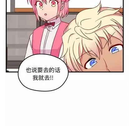 恋爱攻略-第25章 - 图片 78