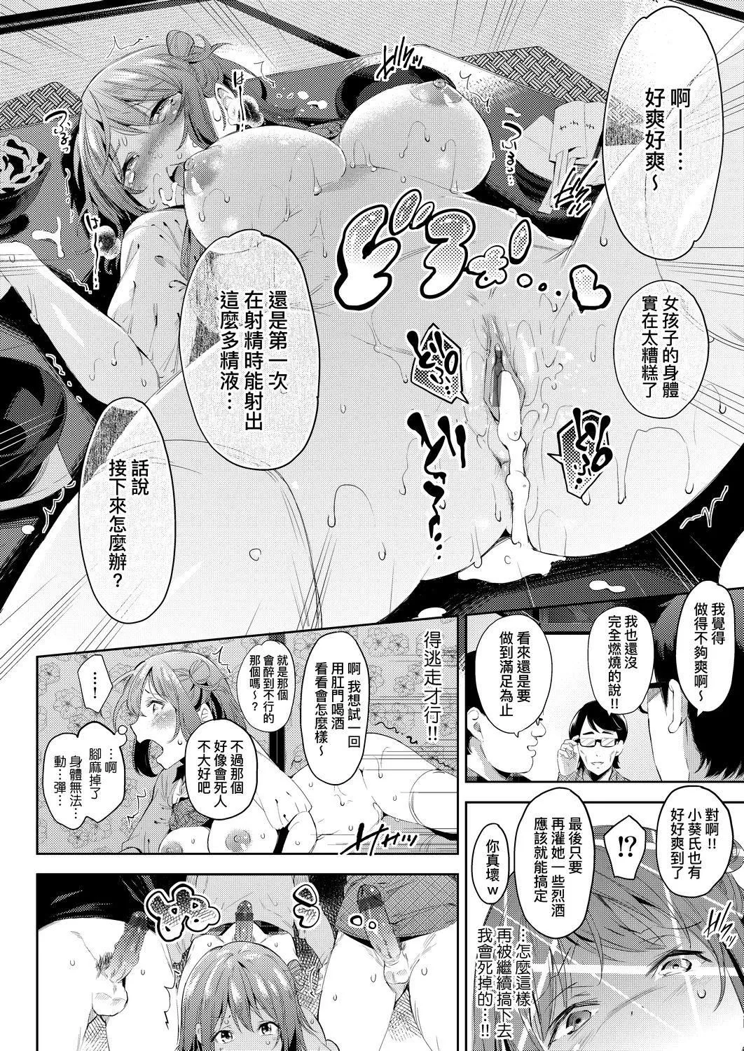 [無洗米]おち○ちんに負けてしまった女の子たち[黑條修正][未來數位中文][敗給歐金金並沉淪其中的女孩子們][無洗米]おち○ちんに負けてしまった女の子たち[黑條修正][未來數位中文][敗給歐金金並沉淪其中的女孩子們]
