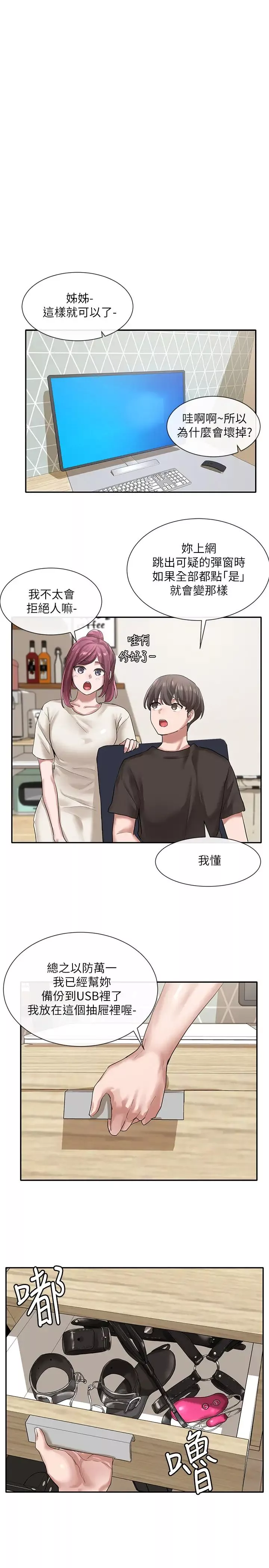 社團學姊第28話-對肉棒緊咬不放的身體