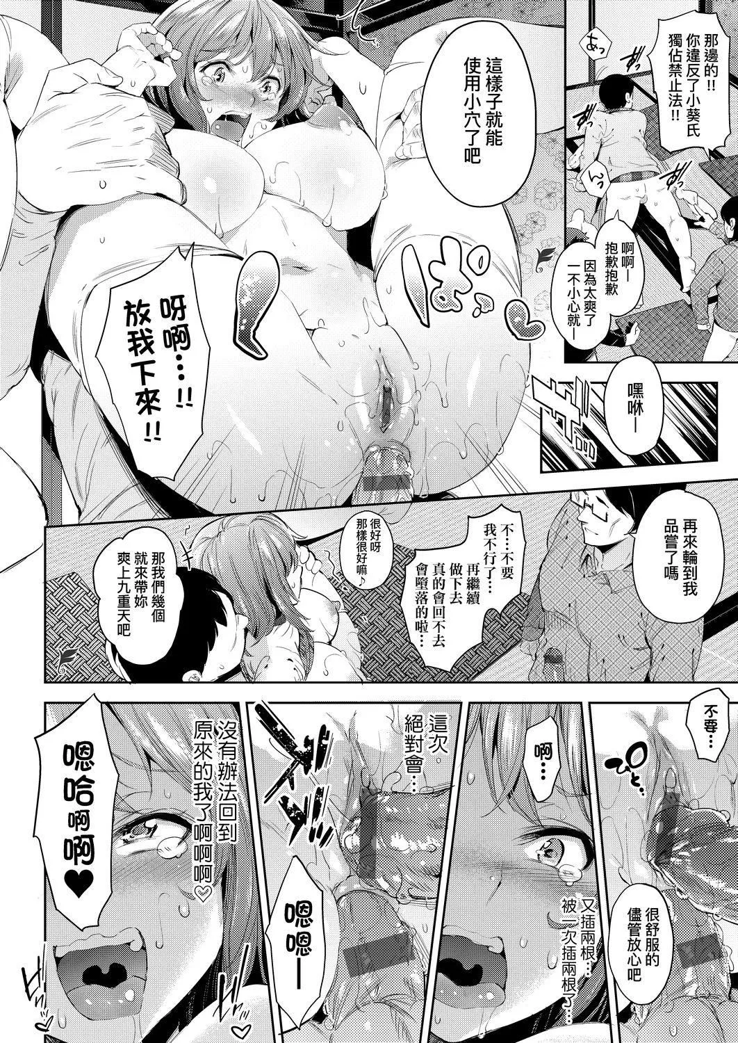 [无洗米]おち○ちんに负けてしまった女の子たち[黑条修正][未来数位中文][败给欧金金并沉沦其中的女孩子们]-[无洗米]おち○ちんに负けてしまった女の子たち[黑条修正][未来数位中文][败给欧金金并沉沦其中的女孩子们] - 图片 167