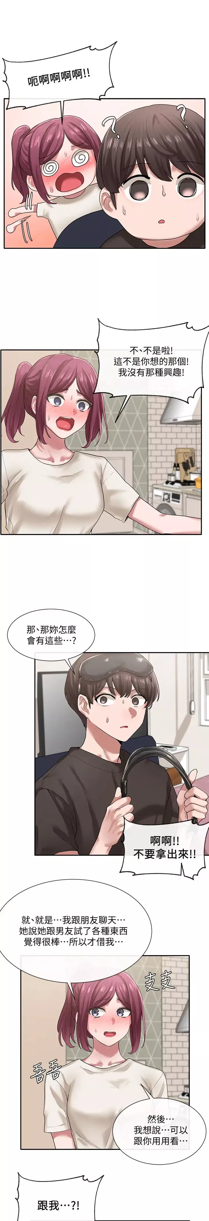 社團學姊第29話-小冉迷上新的play
