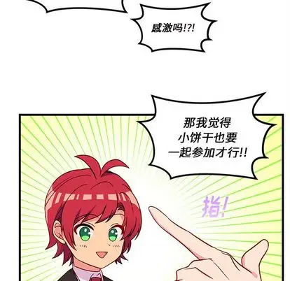 恋爱攻略第25章