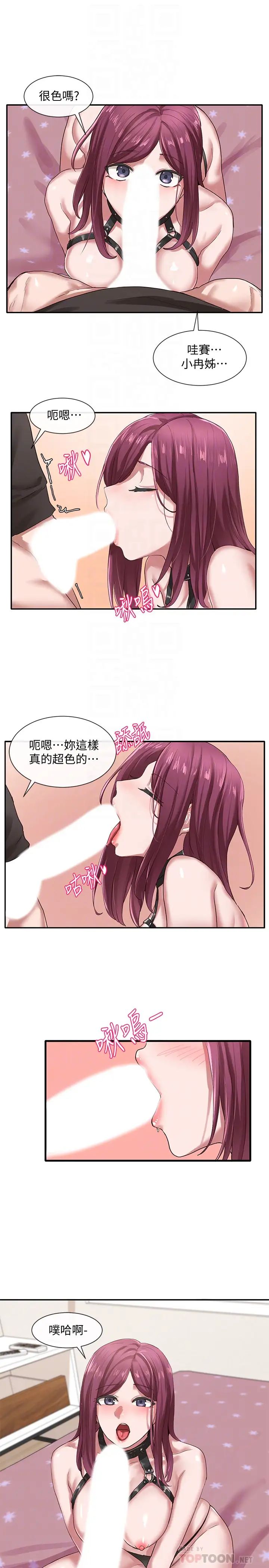 社团学姊第29话-小冉迷上新的play