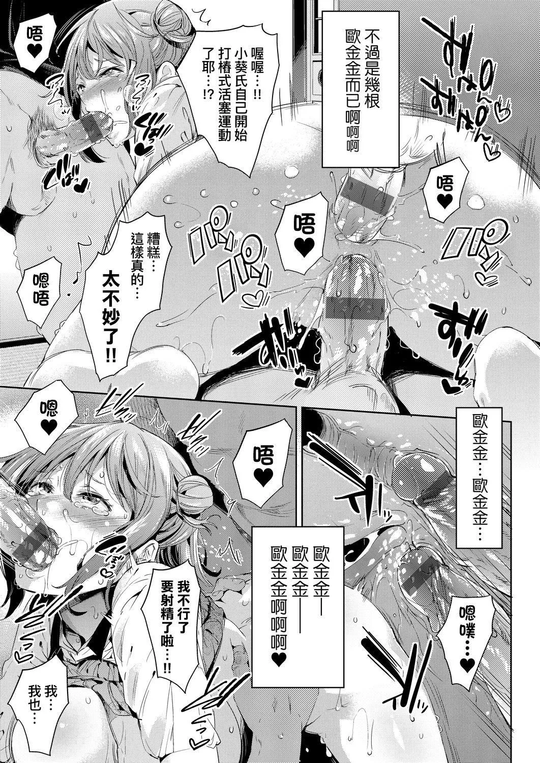 [无洗米]おち○ちんに负けてしまった女の子たち[黑条修正][未来数位中文][败给欧金金并沉沦其中的女孩子们]-[无洗米]おち○ちんに负けてしまった女の子たち[黑条修正][未来数位中文][败给欧金金并沉沦其中的女孩子们] - 图片 170