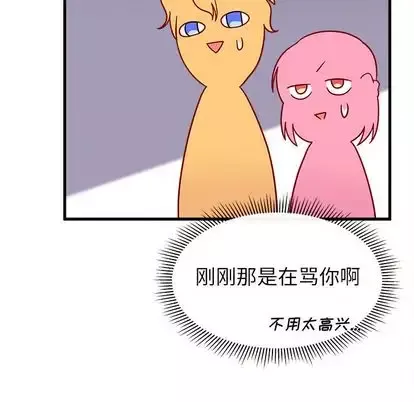 恋爱攻略-第25章 - 图片 89